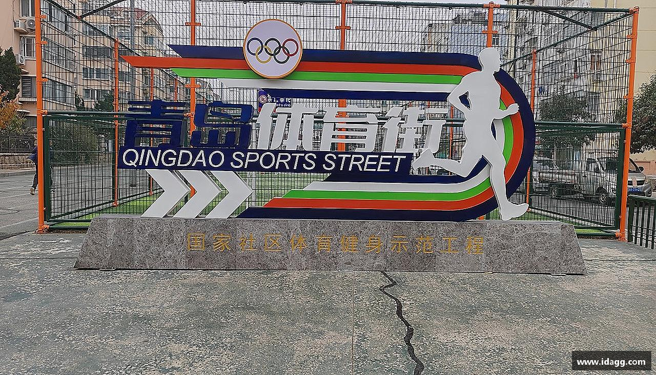 拼尽全力，战胜一切！